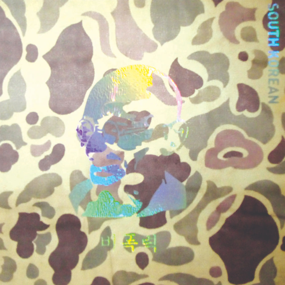 Uncamouflage - South Korea