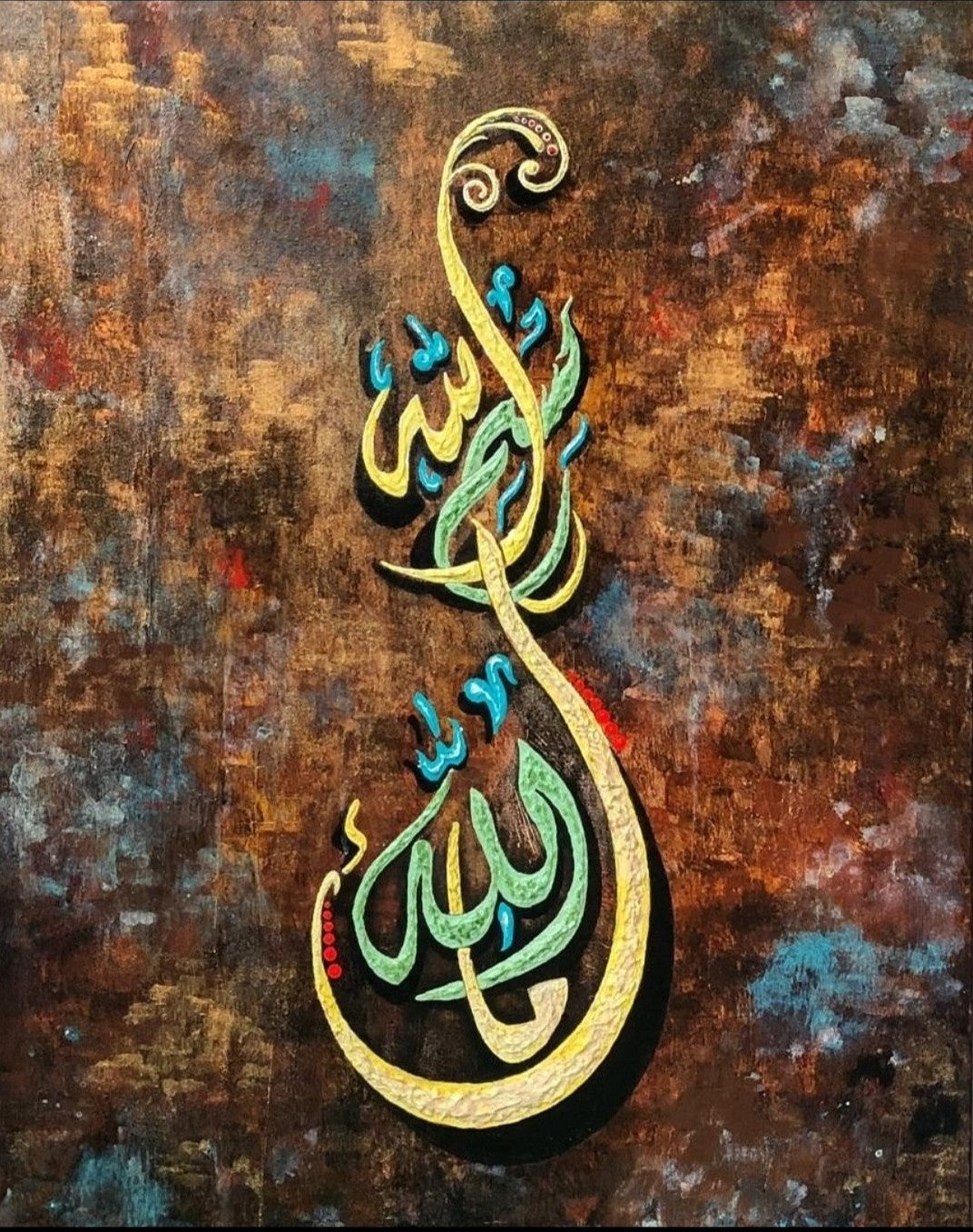 Bismillah